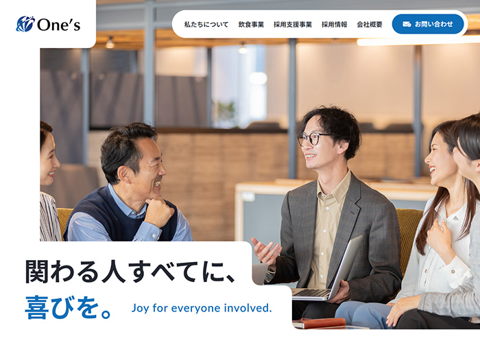 ホームページ制作プロの制作実績:株式会社One's 様
