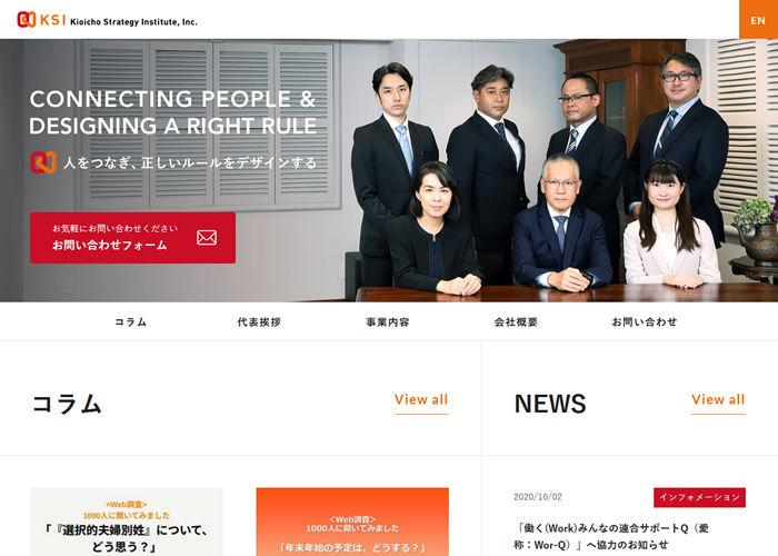 ホームページ制作プロ 課題を解決する東京都世田谷区のホームページ制作会社